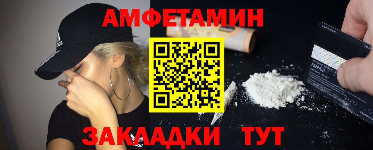 гидра рабочий сайт  Amphetamine VHQ  Вход с VPN  Сыктывкар  АМФ 