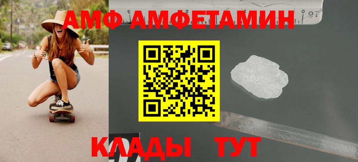 Amphetamine Premium Сыктывкар