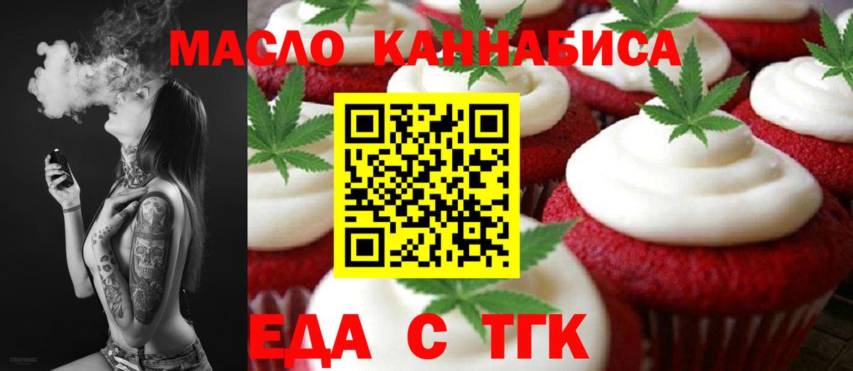 Сыктывкар  Еда ТГК марихуана  Вход с VPN 