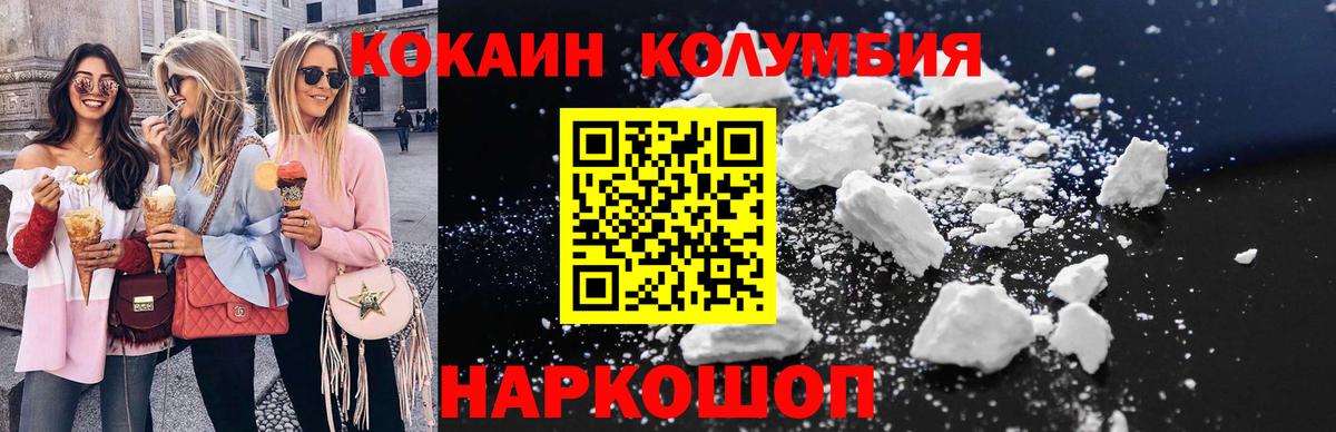 КОКАИН 99% Сыктывкар