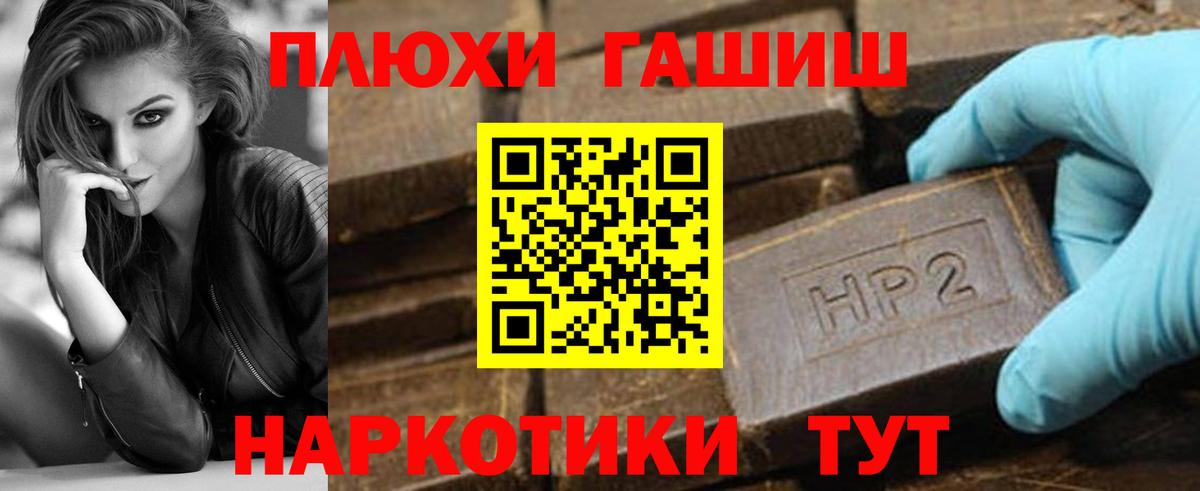 Гашиш  Вход с VPN  ГАШ Premium  Сыктывкар  Гашиш гарик 