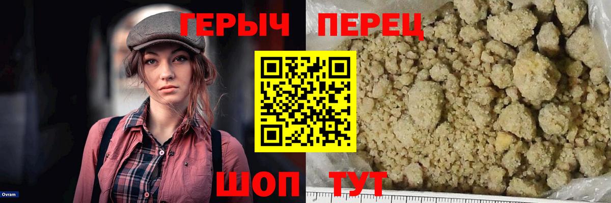 Героин белый Сыктывкар