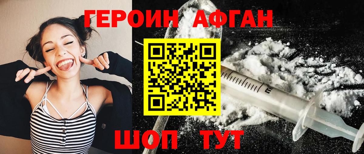 Сыктывкар  Героин  Вход с VPN  Героин хмурый 