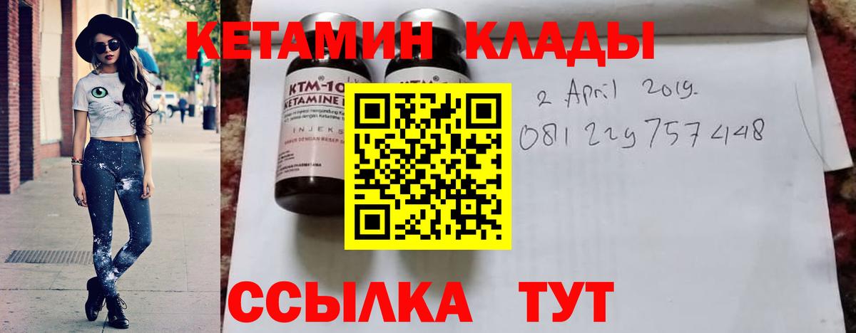 Кетамин VHQ Сыктывкар