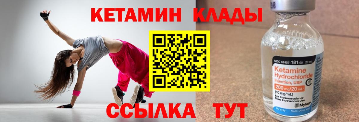 КЕТАМИН ketamine  Вход с VPN  ссылка на мегу ТОР  Сыктывкар 