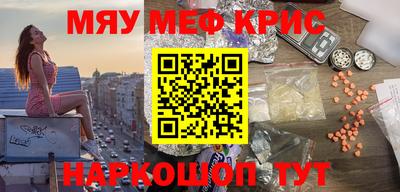 мефедрон VHQ Бузулук