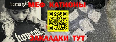 мяу мяу мука Будённовск