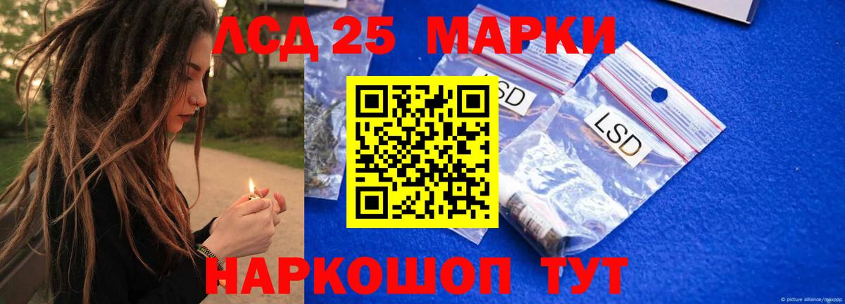 Сыктывкар  ЛСД экстази ecstasy  Вход с VPN 
