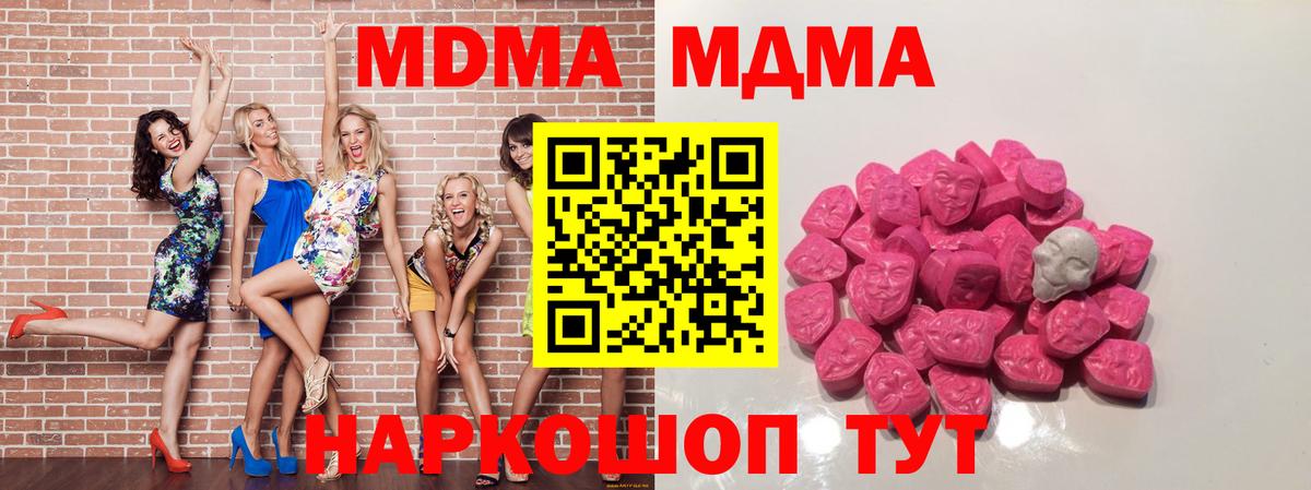 Сыктывкар  MDMA кристаллы  MDMA молли  Вход с VPN 