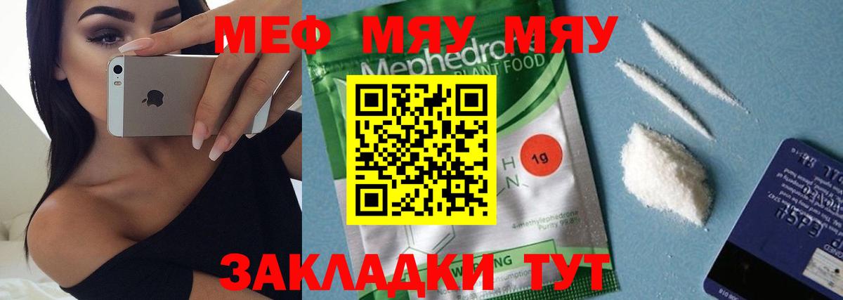 МЕФ кристаллы Сыктывкар