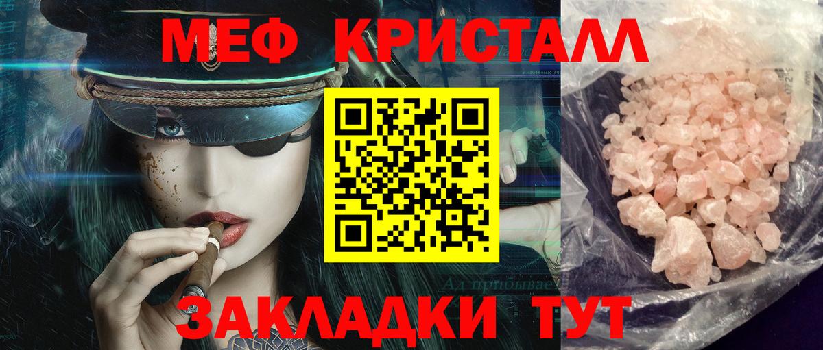 МЯУ-МЯУ мяу мяу  Вход с VPN  Мефедрон  Мефедрон мука  мега онион  Сыктывкар 