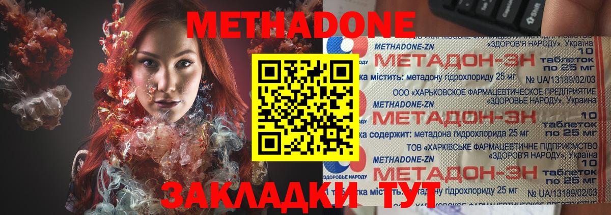 МЕТАДОН белоснежный  Метадон кристалл  Вход с VPN  Сыктывкар 