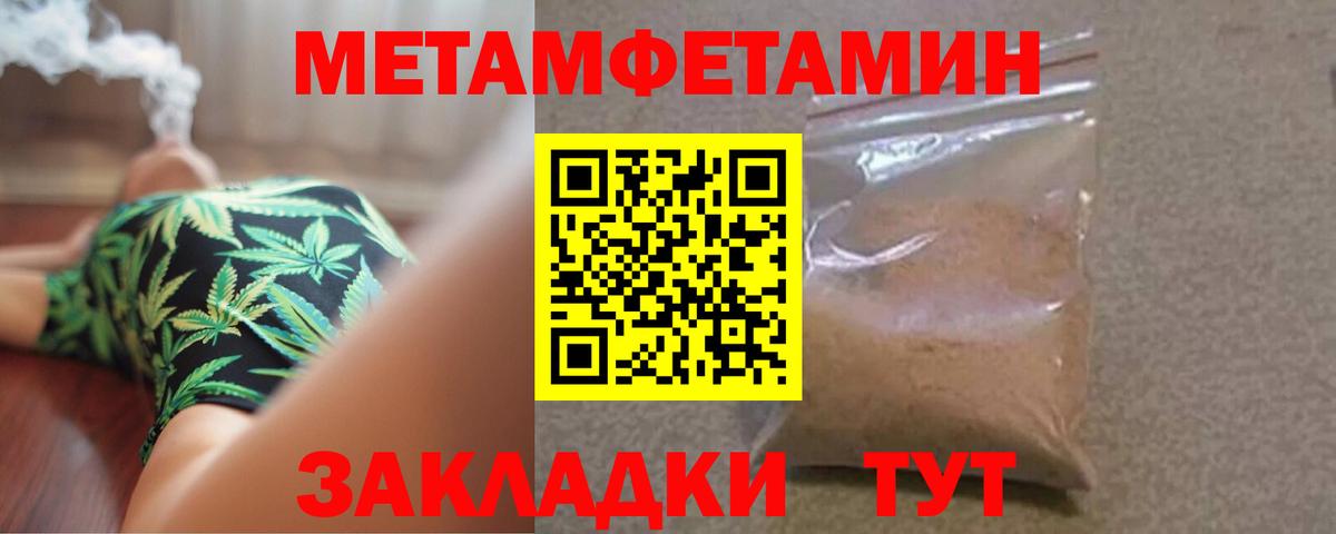 Метамфетамин пудра  Вход с VPN  Сыктывкар 