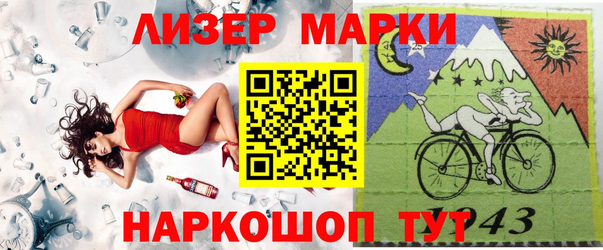 Марки N-bome 1,5мг  Марки N-bome 1,5мг  Вход с VPN  Сыктывкар 