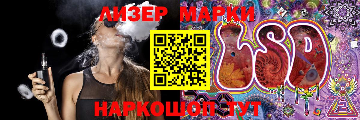 Марки 25I-NBOMe 1,5мг Сыктывкар