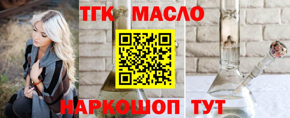 Дистиллят ТГК жижа  ТГК вейп с тгк  Сыктывкар  Вход с VPN 